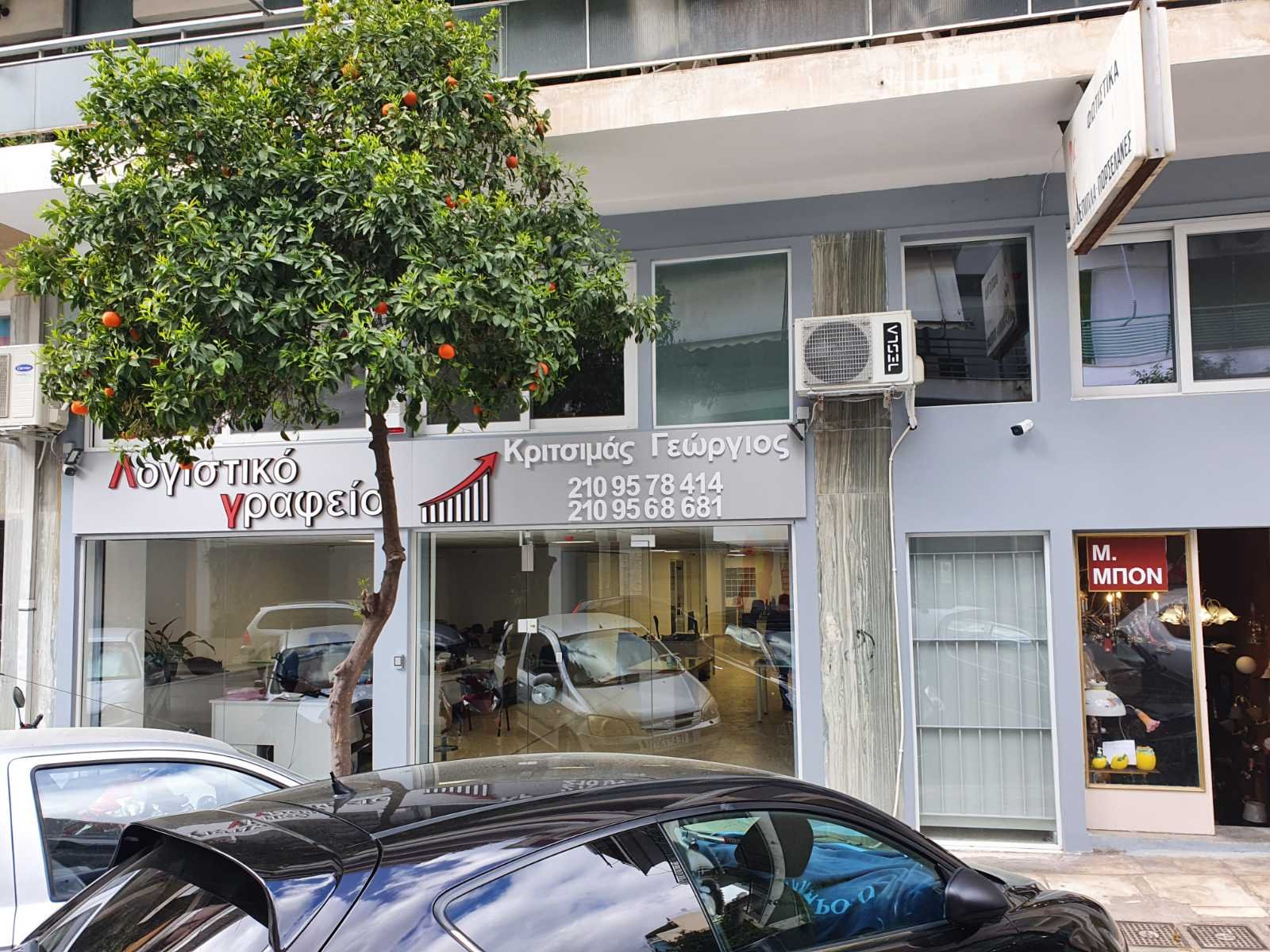 Λογιστικό Γραφείο – Κριτσιμάς Γιώργος