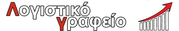 Κριτσιμάς Γεώργιος Δ. Λογιστικό Γραφείο